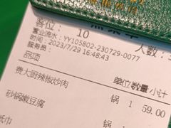 -费大厨辣椒炒肉(太平老街店)
