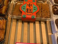 枣糕-金凤成祥(草桥店)