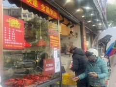 -杨震卤菜旗舰店