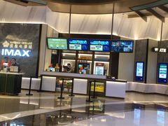 -英皇电影城(平安金融中心IMAX激光店)
