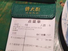 -费大厨辣椒炒肉(太平老街店)