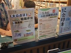 -三生有信(豫园商城店)