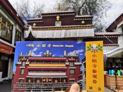 -小昭寺