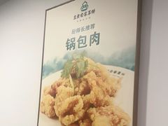 -直隶安家牛肉罩饼(新石店)