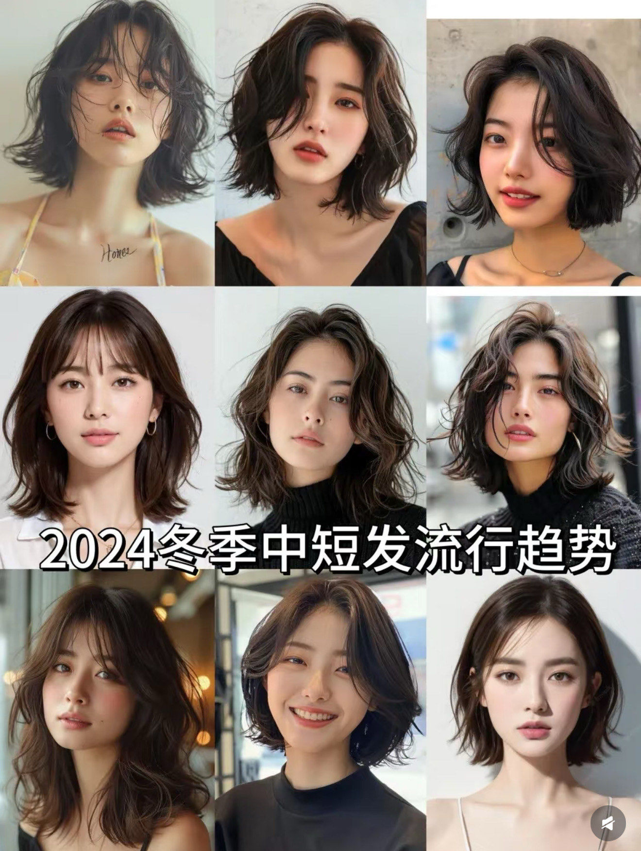 短发烫发合集