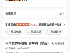 -串大叔炭火烤串·鸡西大冷面刀削面(总店)