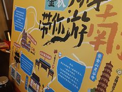 -南京大牌档(中关村领展广场店)