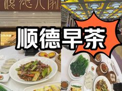 -顺德人家食府(黄金广场店)