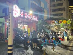 -丹东特色烤肉(学府路一部店)