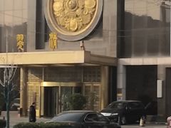 -翠清酒家(万丰路店)