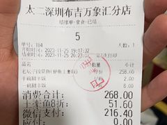 -太二酸菜鱼(深圳布吉万象汇店)