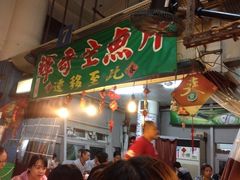 iphone_upload_pic-垦丁辉哥生鱼片