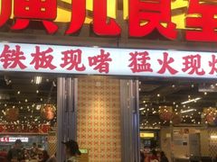 -广九餐室(陈家祠扬韬广场店)