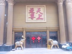 -天上至尊精品休闲会所