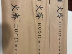 -火齐潮汕砂锅粥(五道口店)