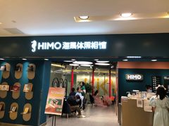 -海马体照相馆(北京apm店)