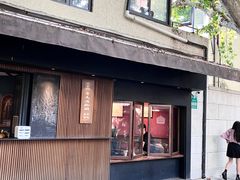 -RUMORS COFFEE ROASTERY鲁马滋咖啡(湖南路店)