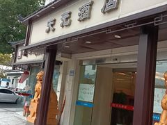 -天元酒店(马鞍山东路店)