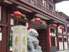 -西安青龙寺遗址景区
