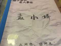 -剧狐剧本杀(徐汇1号店)