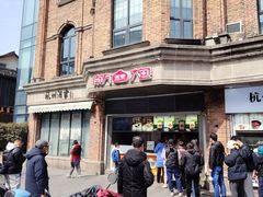 -南方迷宗大包(湖滨店)