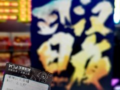 -沃美影城焕影岛LED/中国巨幕(万象汇店)