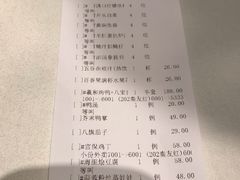 账单-羲和雅苑•北京烤鸭(陆家嘴中心店)