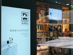 -中海环宇荟