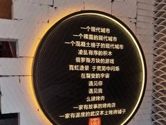 -么肆烤肉(汉街形象店)