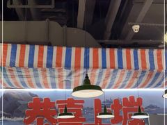 门面-恭喜上堓砂锅焗·海鲜大排档(闵行龙湖店)