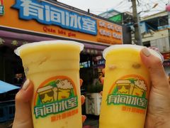 -有间冰室(侨港风情街店)