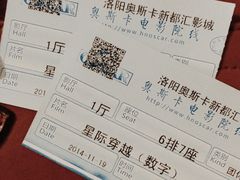 电影票-奥斯卡新都汇影城(终级银幕)