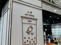 门面-KOI Thé(力宝广场店)