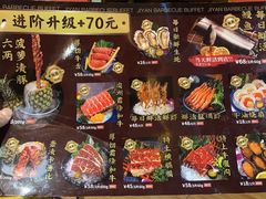 -极焰·烧肉刺身放题(天河领展广场店)