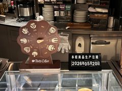 -Peet's 皮爷咖啡(东湖路手作店)