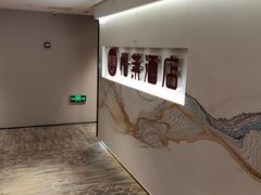 -悦莱酒店(济南齐鲁软件园店)