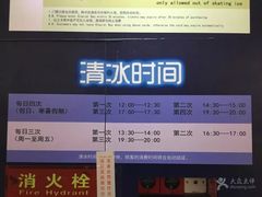 -正佳冰河湾真冰滑冰场