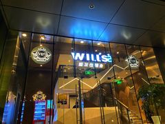 -VIP 威尔仕健身·游泳(嘉华中心店)