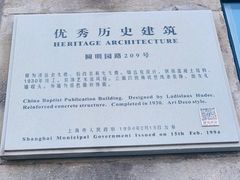 -真光大楼