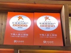 -下梅人家土菜馆(历史文化餐厅度假区店)