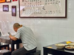 -万三面馆(青龙正街太古里店)