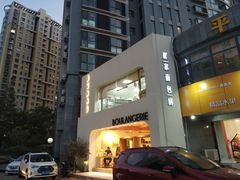 -那家面包房(珠江路店)