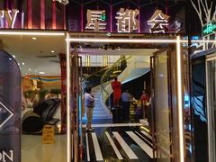 -星都会KTV(润政广场店)
