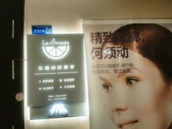 -乐橙肌愈·屏障修护专研所