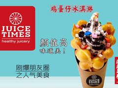 -JUICE  TIMES(中茵海华店)