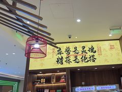 -侃爷南门铜锅涮肉