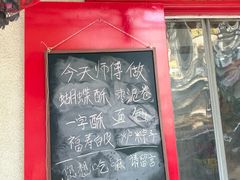 -祥禾饽饽铺·中式糕点(天津河东美福园店)