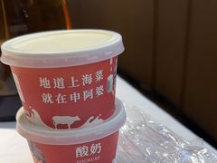 -申阿婆·上海菜·小海鲜(国展店)