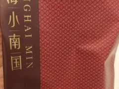 -小南国(金沙江路店)