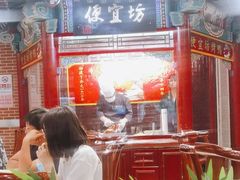 -都一处 (方庄店)